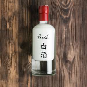 白酒
